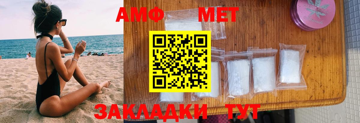 АМФЕТАМИН VHQ Бугульма