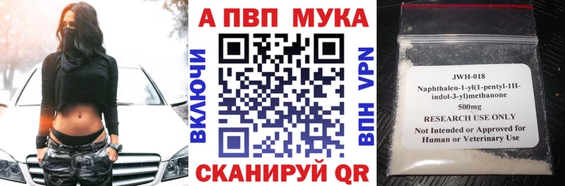 A PVP Соль Бугульма