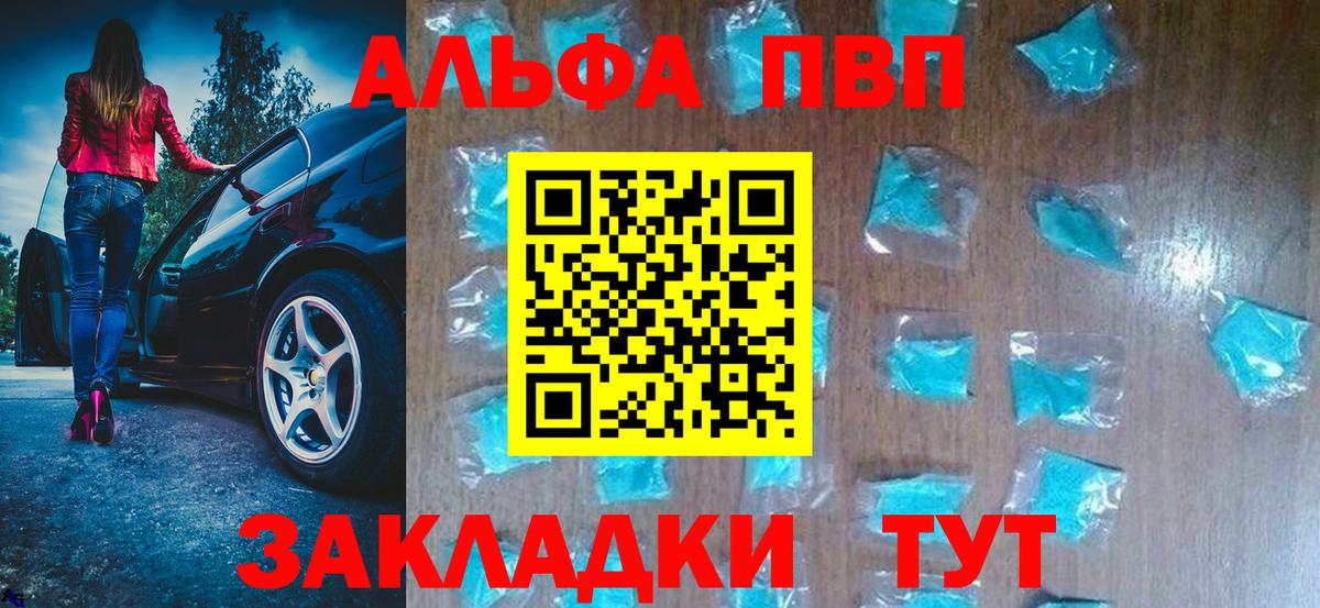 APVP Crystall  Бугульма  A PVP  Альфа ПВП Crystall 