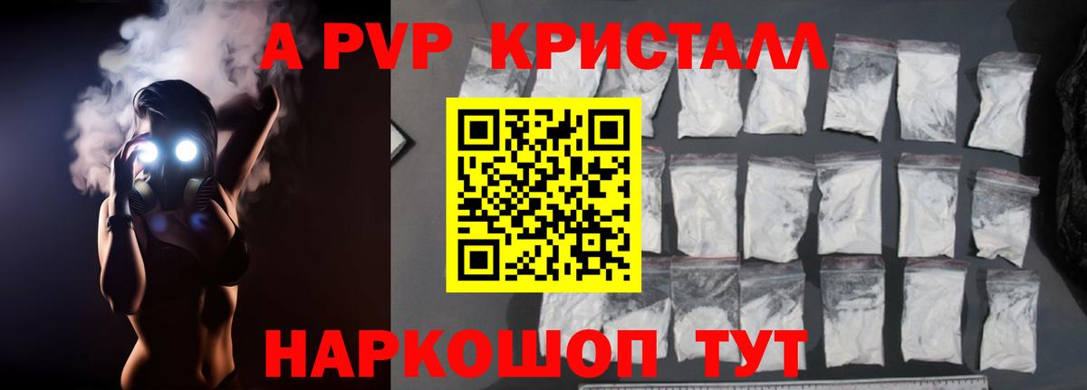 Бугульма  A-PVP СК  цена   Альфа ПВП Crystall  Вход с VPN  Alpha-PVP кристаллы 