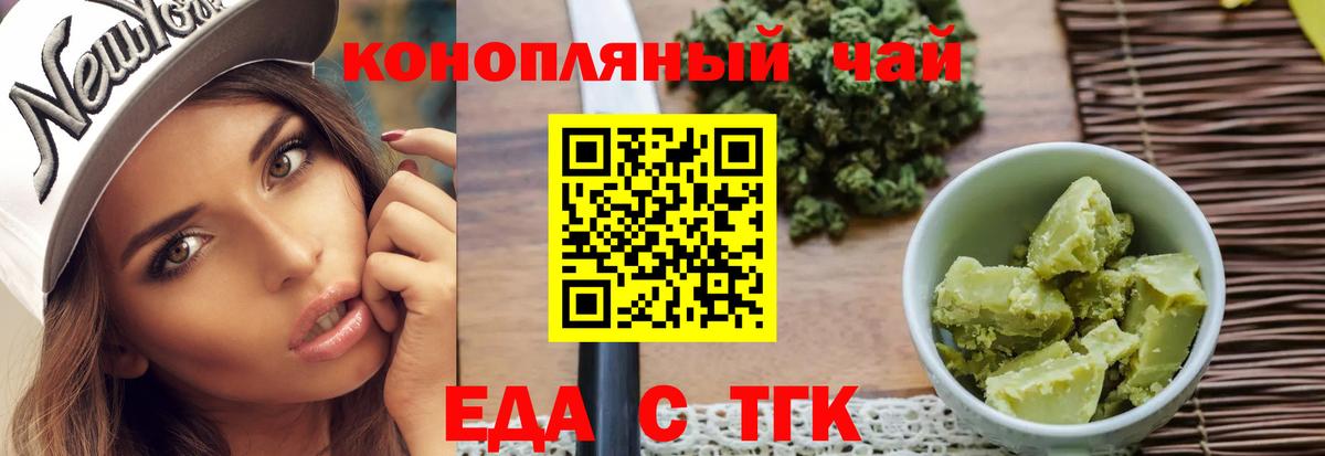 Canna-Cookies конопля Бугульма