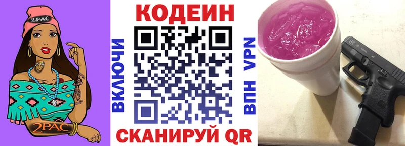Codein Purple Drank  Бугульма 