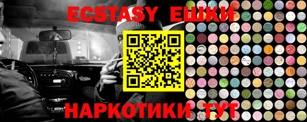 Ecstasy DUBAI  ЭКСТАЗИ mix  Вход с VPN  ЭКСТАЗИ  Бугульма 