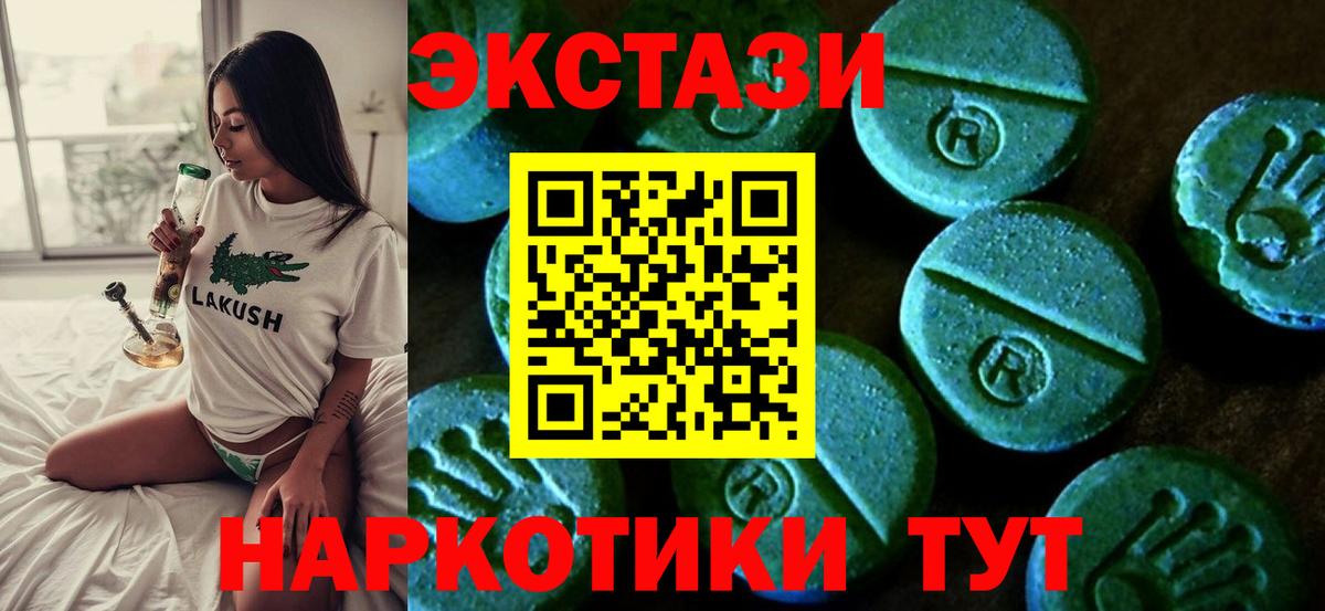 Экстази XTC Бугульма