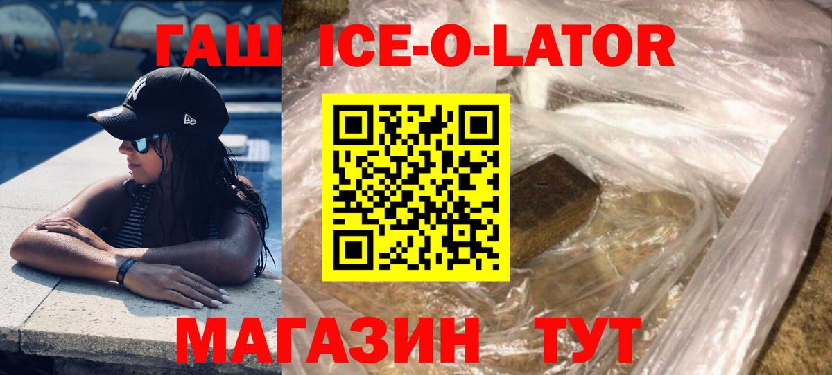 Бугульма  Гашиш гашик  Вход с VPN  Гашиш ice o lator 