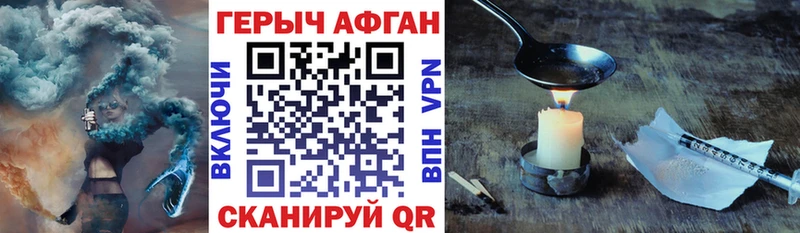 ГЕРОИН Heroin  Бугульма 