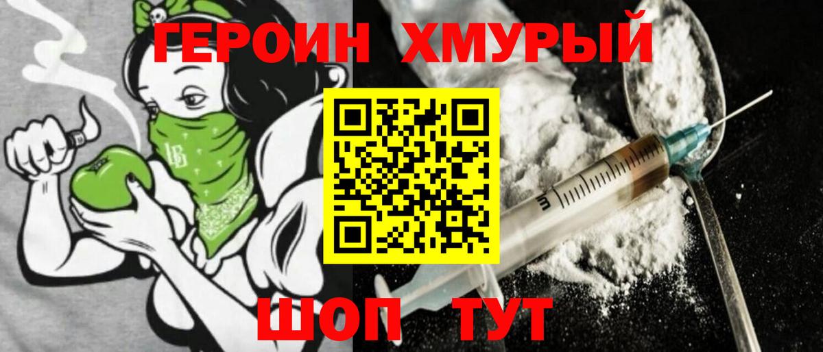 Героин афганец Бугульма
