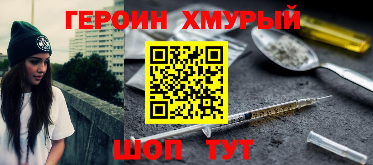 Героин гречка  Бугульма 