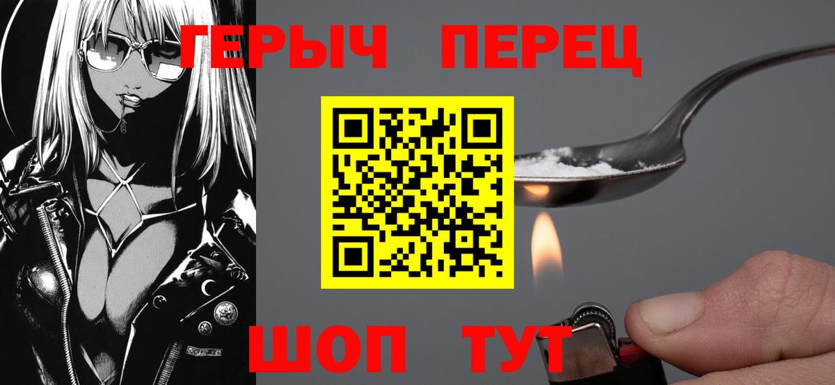 Бугульма  Героин белый  ГЕРОИН  Вход с VPN 