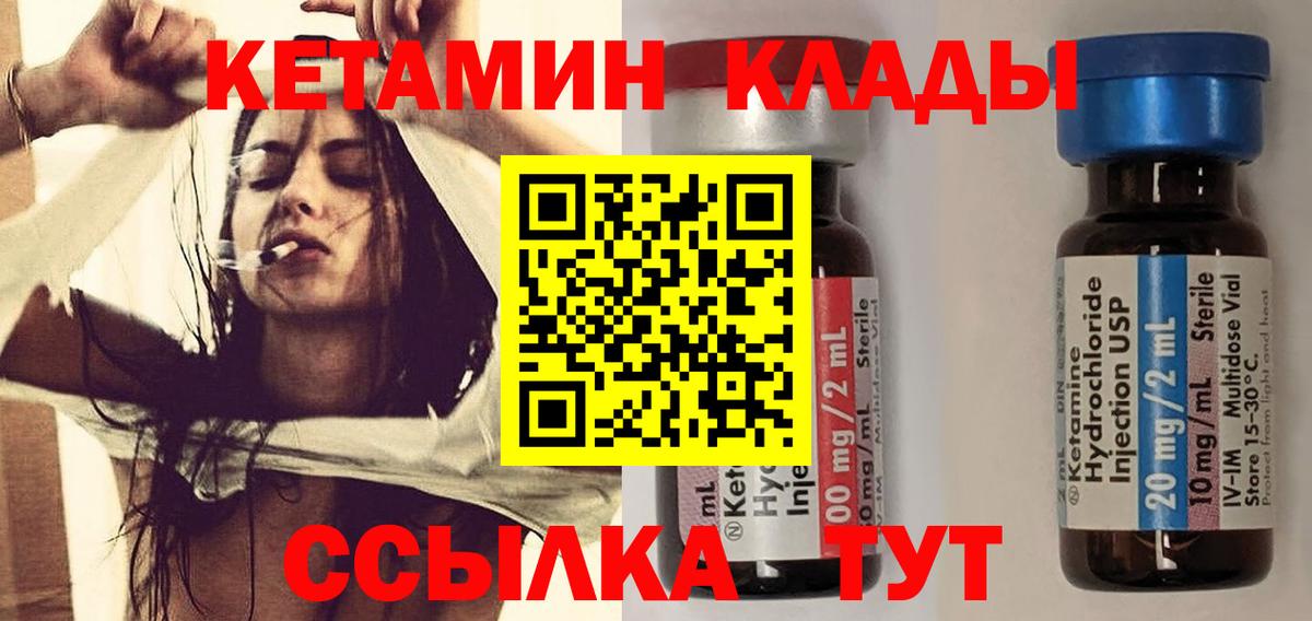 КЕТАМИН ketamine  Кетамин ketamine  Бугульма 