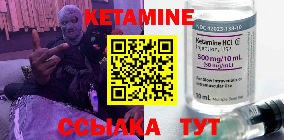 КЕТАМИН VHQ  КЕТАМИН ketamine  Вход с VPN  Бугульма 