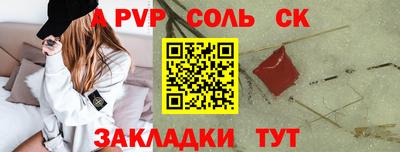 мескалин Балаково