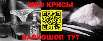 мескалин Балаково