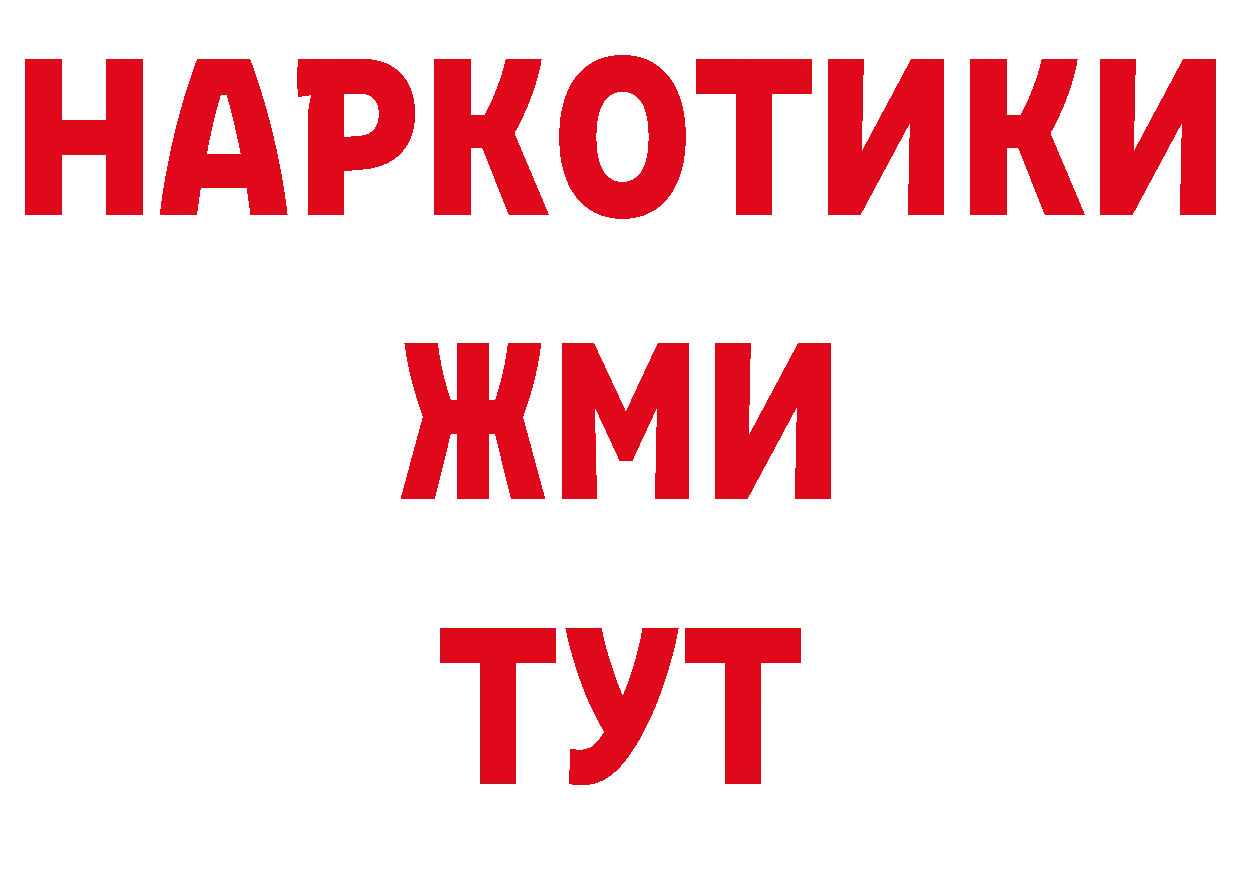 КЕТАМИН VHQ зеркало нарко площадка ссылка на мегу Бугульма