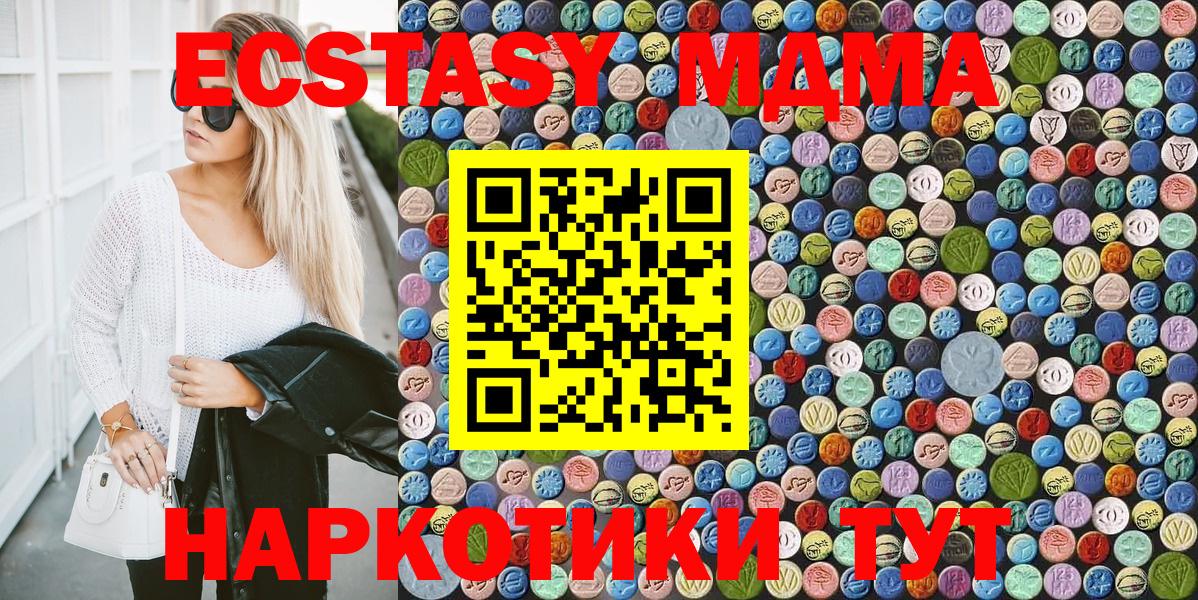MDMA молли  МДМА кристаллы  MDMA  Вход с VPN  Бугульма 