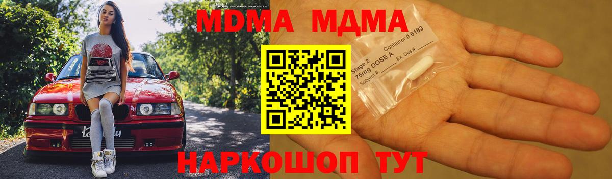 МДМА Molly  MDMA  Бугульма 