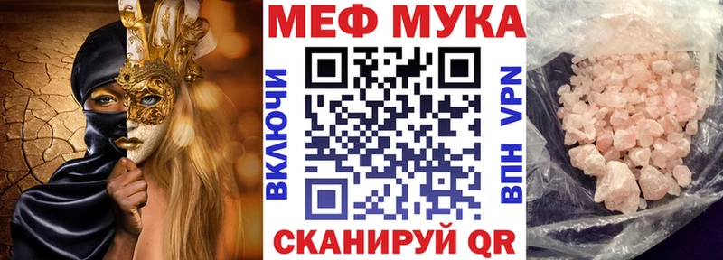 МЕФ VHQ  Бугульма 