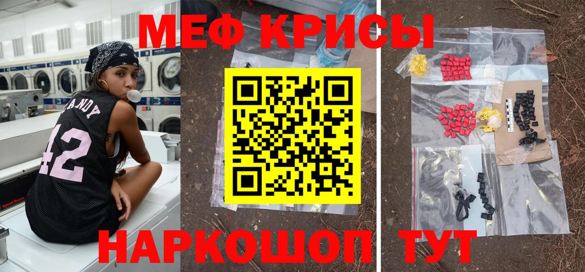 Меф мяу мяу кристаллы Бугульма