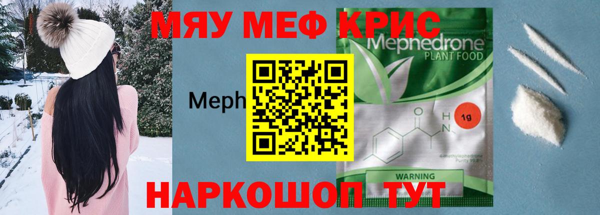 Мефедрон Бугульма