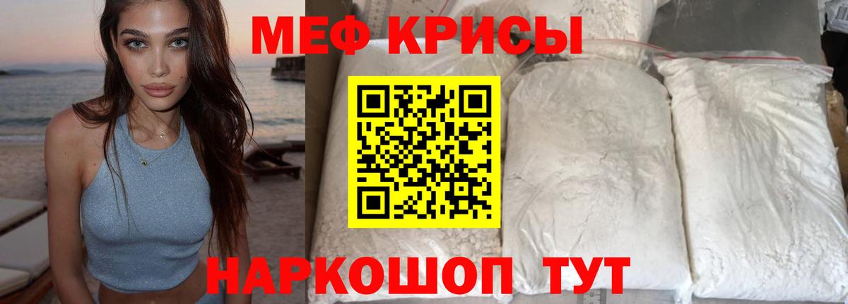 Мефедрон  МЕФ  купить  цена  Бугульма  Меф мука 