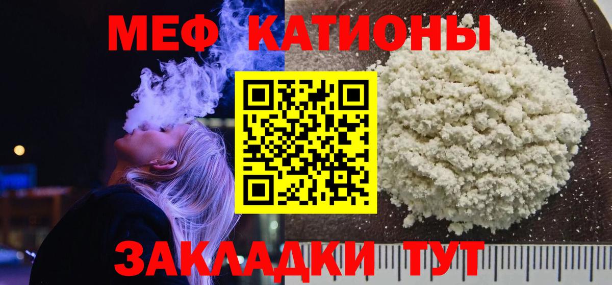 МЯУ-МЯУ  МЕФ mephedrone  Бугульма  Вход с VPN  МЕФ VHQ  Мефедрон 