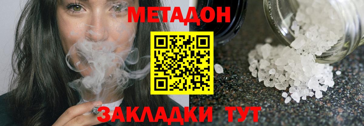 hydra как зайти  МЕТАДОН methadone  Вход с VPN  Бугульма 