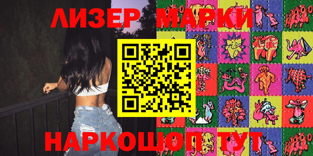 Марки 25I-NBOMe 1,8мг  Марки 25I-NBOMe  Бугульма 