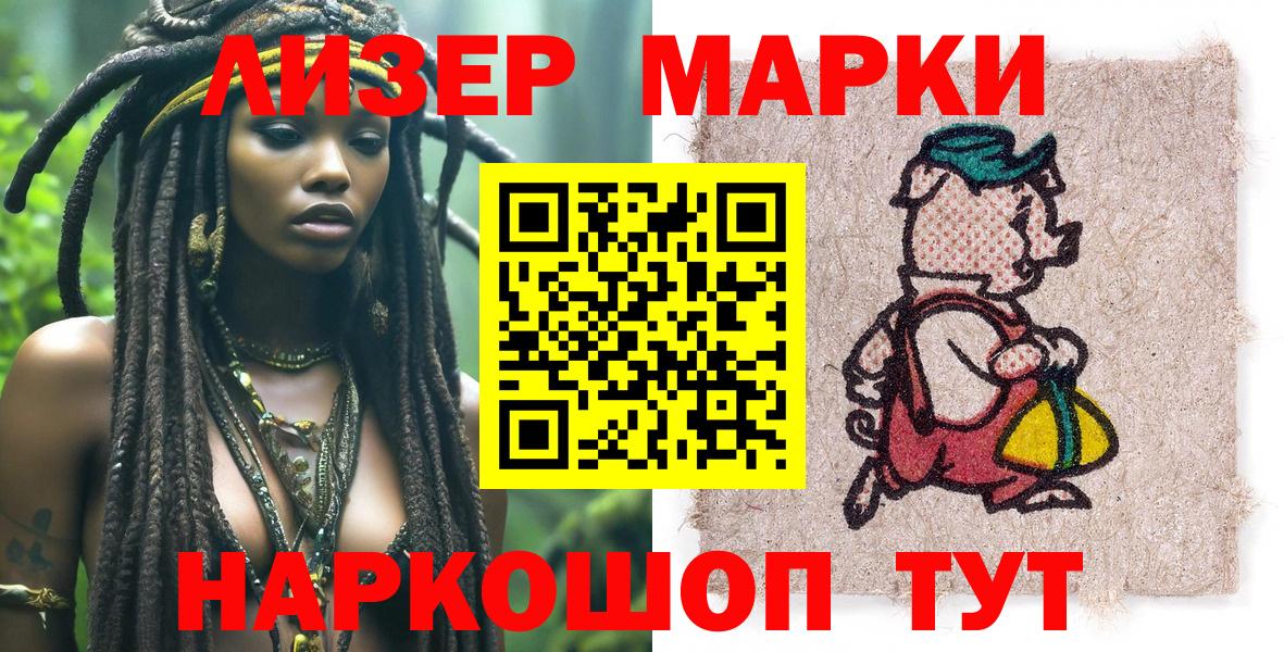Марки 25I-NBOMe 1500мкг Бугульма