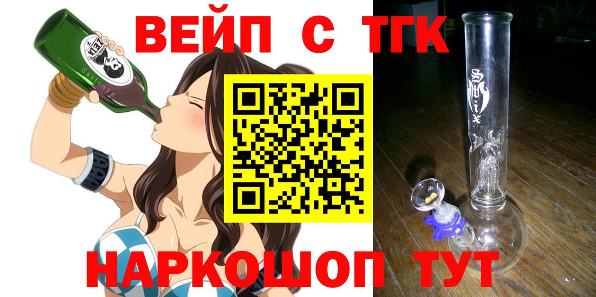 Бугульма  Дистиллят ТГК жижа  Вход с VPN  ТГК THC oil 