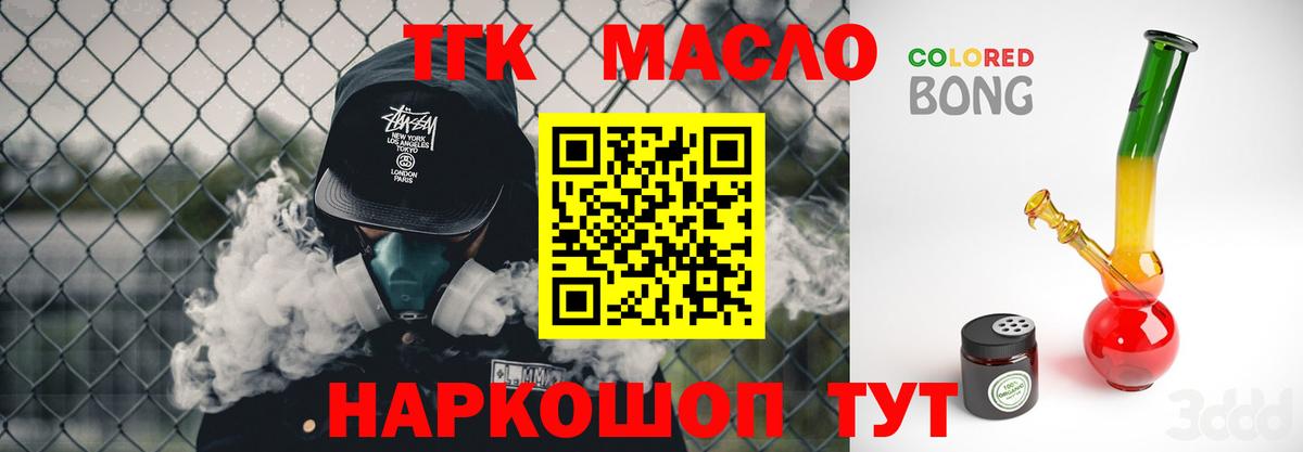 ТГК THC oil Бугульма