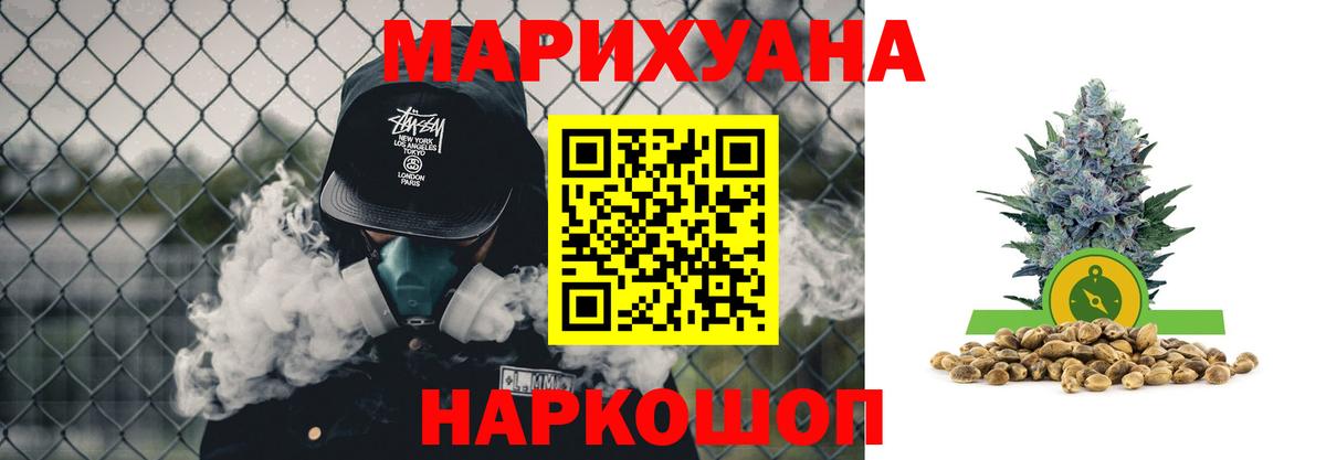 Канабис White Widow  Бошки Шишки VHQ  Бошки марихуана конопля  Каннабис сатива  Бугульма  Вход с VPN 