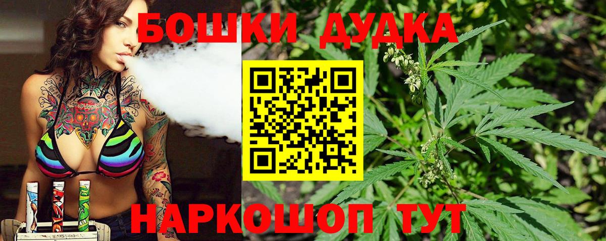 Бошки Шишки VHQ Бугульма